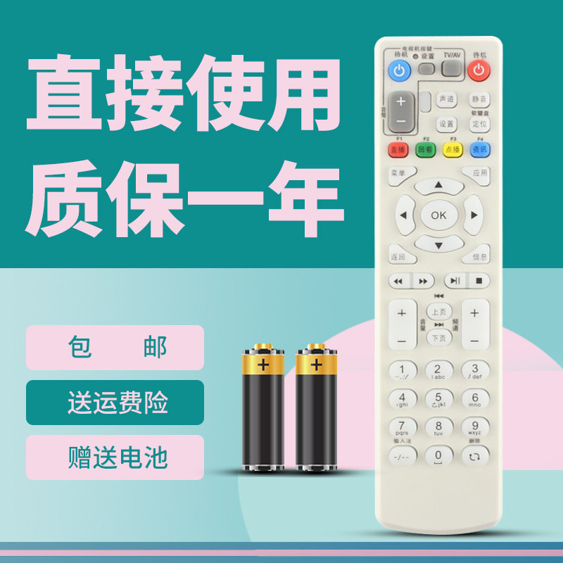 正林适用于电信移动联通中兴ZTE ZXV10 B760D E 网络电视机顶盒遥控器