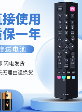 正林适用于TCL液晶电视遥控器RC260JCL1 通用 L50E5690A-3D L55E5690A-3D L65E5690A-3