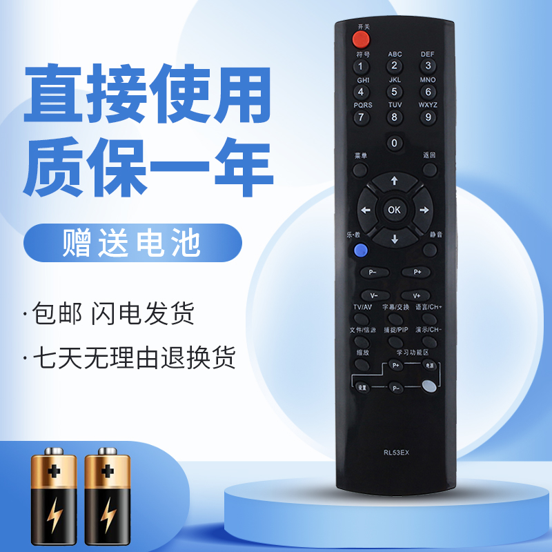 正林适用于长虹电视机遥控器RL53EX通用 LT46720F LT52720F-封面