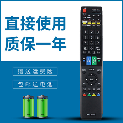 适用于夏普电视遥控器