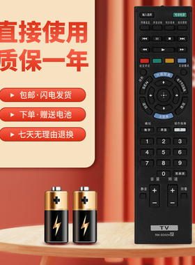 正林适用于索尼电视遥控器RM-SD024 KDL-32W650A KDL-42W650A 50W650A KDL-50W700B KDL-32W700B KDL-42W700B