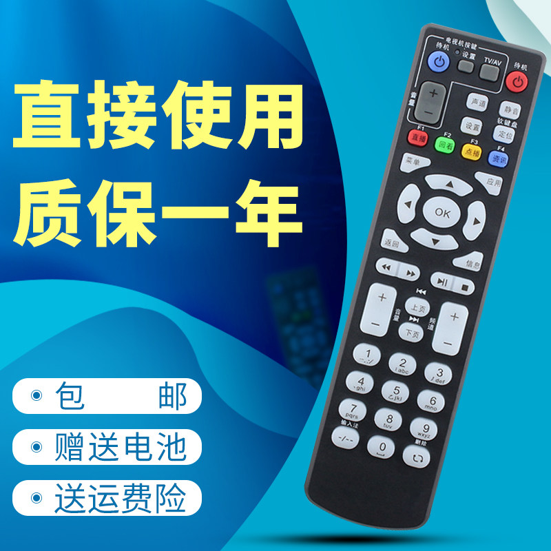 正林适用 中国联通沃家电视上海贝尔S-010W-A中兴B760EV3机顶盒遥控器