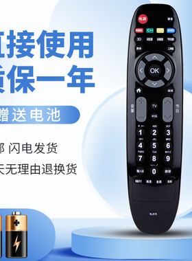 正林适用于长虹电视遥控器RL67K LED42C2051i 3D47C3000i LED48C2051i