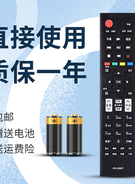 适用 海信电视遥控器CN-22607 LED40K260D LED46K260D LED48K260D