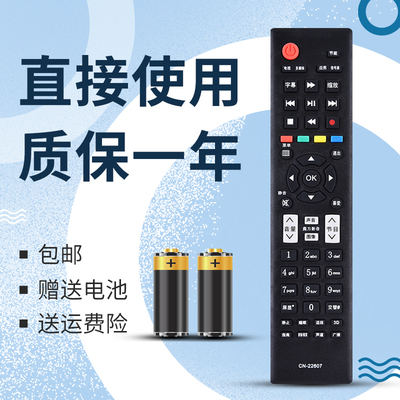 适用海信电视遥控器