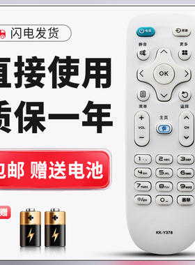 适用于康佳电视遥控器KK-Y378 LED50D6 LED55D6 LED65D6