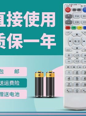 适用于 中国联通智慧沃家杰赛S65 S61 DC5000网络机顶盒遥控器