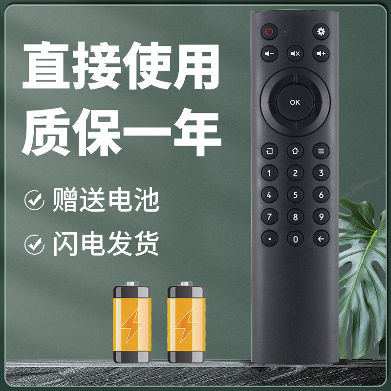 适用于中国电信天翼悦me 中兴ZXV10 B860A/AV1.1网络机顶盒遥控器