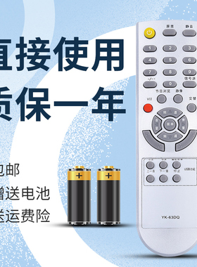 适用于 创维电视遥控器32L01HM 37L01HM 32L01DZ 37L01DZ 42L01DZ