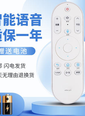 正林适用于海尔电视语音遥控器HTR-U15 LS55AL88C51A3 LS55AL88U71N