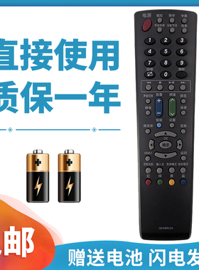 正林适用于 夏普液晶电视遥控器GB169WJSA通用GA997WJSA 55/60LX565A