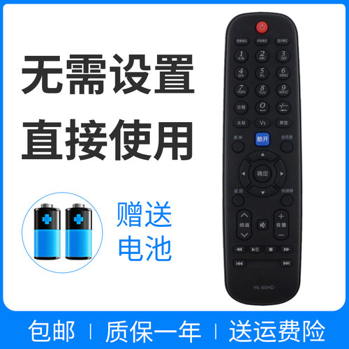 适用于创维酷开液晶电视遥控器YK-60HD 32E200E 42E200E 50E200E