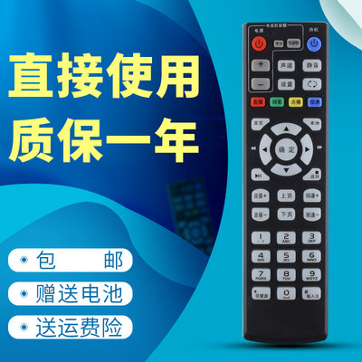 适用于中国移动魔百和CM101S 银河M1518H 华为EC6106V8机顶盒遥控器