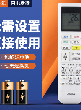 正林适用于大金空调遥控器ARC480A4/A5 FTXP335RCNW FTXP325RCNW