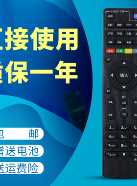 正林适用于中国联通海信IP108H IP106H网络机顶盒遥控器