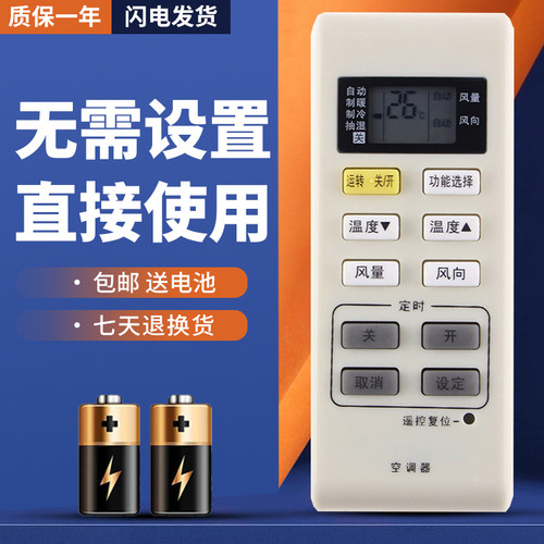 适用松下空调遥控器A75C3679 CS-PA18DFJ2 PA18FE2 PA18FJ2 PA27FYE