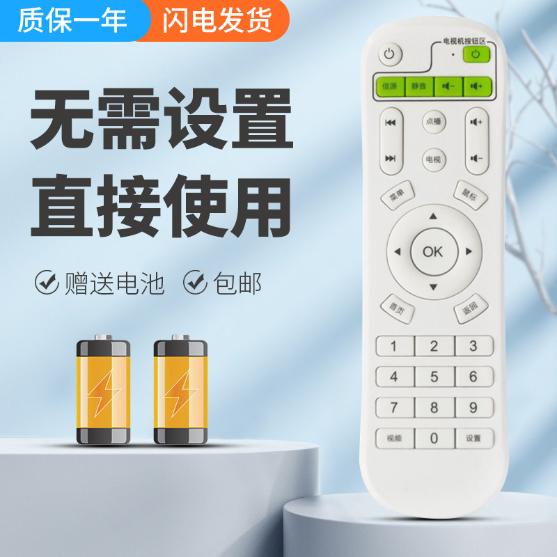 适用于 英菲克i5 i6i7i8 i9 i10 i12网络机顶盒遥控器学习型