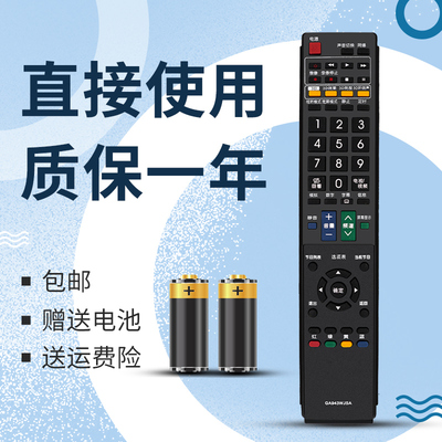 适用于夏普电视机遥控器GA943WJSA 通用 GB025WJSA GB108WJSA GB043WJSA