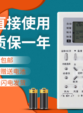 正林适用于 松下空调遥控器A75C2971通用A75C2969 A75C2702 A75C2703