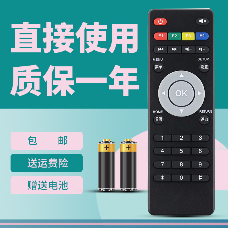 适用中国移动RS-108AB RS108AB1新魔百和M301H HM201机顶盒遥控器