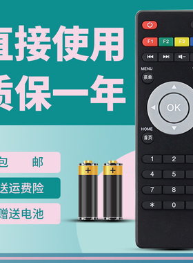 适用中国移动RS-108AB RS108AB1新魔百和M301H HM201机顶盒遥控器