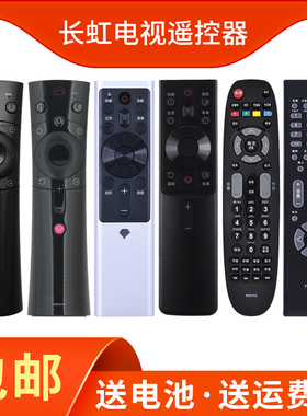 适用于长虹电视语音遥控器RBE901VC通用902VC RBF500VC RBG400VC