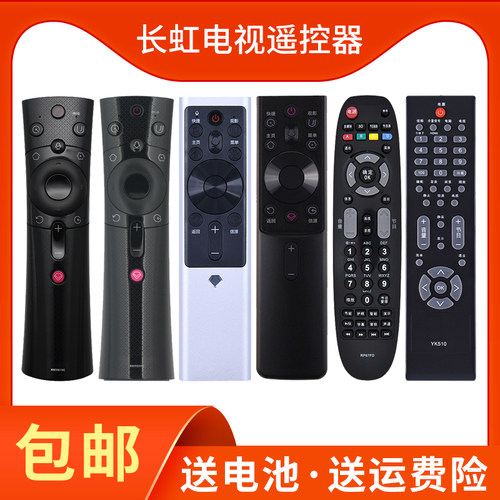 适用于长虹电视语音遥控器RBE901VC通用902VC RBF500VC RBG400VC - 封面