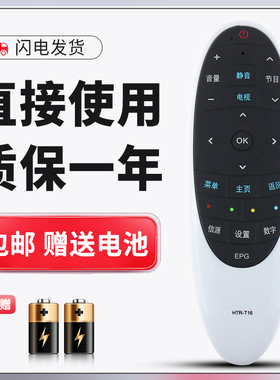 正林适用于海尔统帅电视遥控器HTR-T16 D43TS7200 D55TS7201 D55TS9201