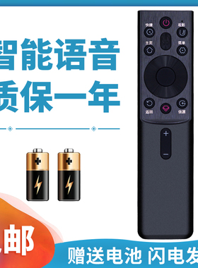 正林适用于长虹电视语音遥控器RBG400VC通用50Q6G 55Q6G 65Q6G 55Q6S 65Q6S