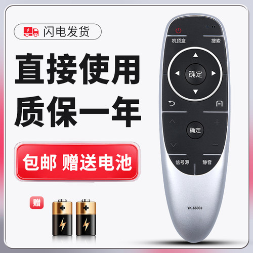 适用于创维电视遥控器质保一年