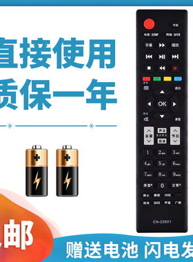 适用于海信电视遥控器CN-22601 LED32K311J LED39/42/46K311J