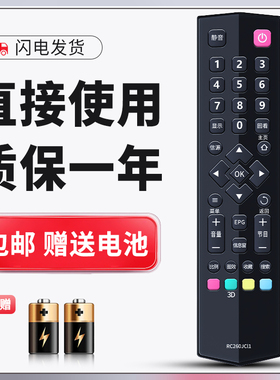适用TCL电视遥控器RC260JC11 L32F3510AN-3D L39/L42/L46F3511AN-3D