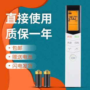 空调遥控器RN08S5 RN08S3 BGS RN08S4 正林适用于美