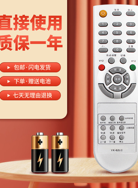 正林适用于创维电视遥控器YK-62LC 通用 YK-63LG 机芯 8M19 24S15HM 37L01HM