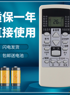 适用于 富士通将军空调遥控器AR-RCD1C RCE1C GSA35LKC GSA26LKC
