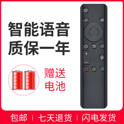 适用于 创维电视语音遥控器YK-8600J 50Q5A 55Q5A 58Q5A 65Q5A