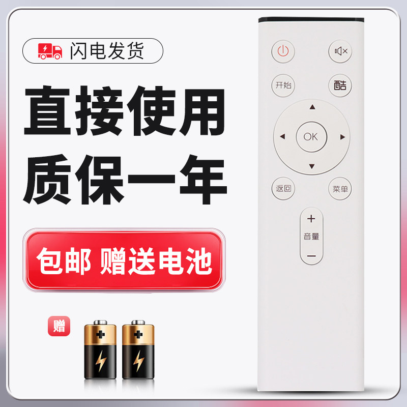 正林适用于创维酷开电视遥控器U50 U55 65A2 55N2 KX55 55U2 T55 55A2