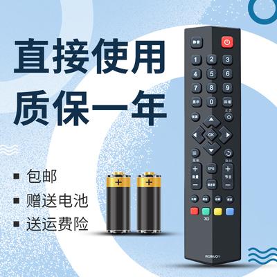 适用TCL液晶电视遥控器L32F2510E L39F2510E L42F2510E L46F2510E