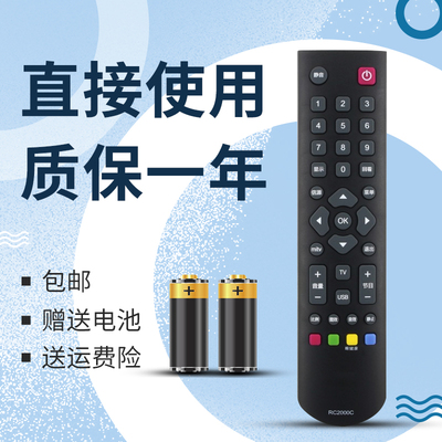 适用于tcl王牌电视机智能遥控器