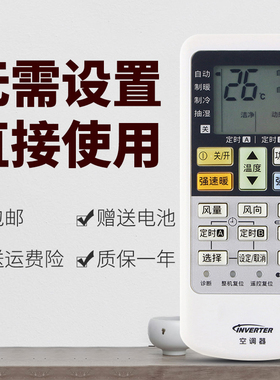 正林适用于松下空调遥控器A75C4530通用ACXA75C01550 A75C4441 A75C4442