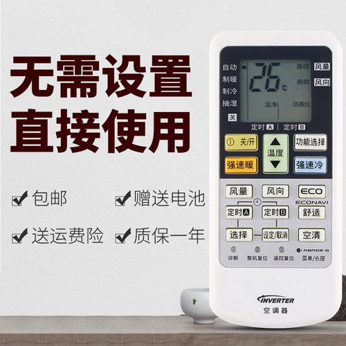 正林适用于松下空调遥控器A75C4530通用ACXA75C01550 A75C4441 A75C4442