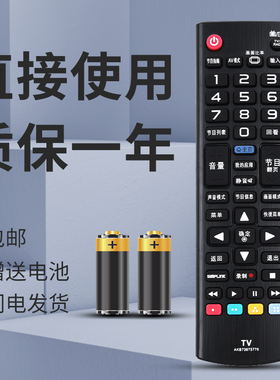 正林适用于LG液晶电视机遥控器 AKB73975776 42/49UB8280-CH 42UB8200