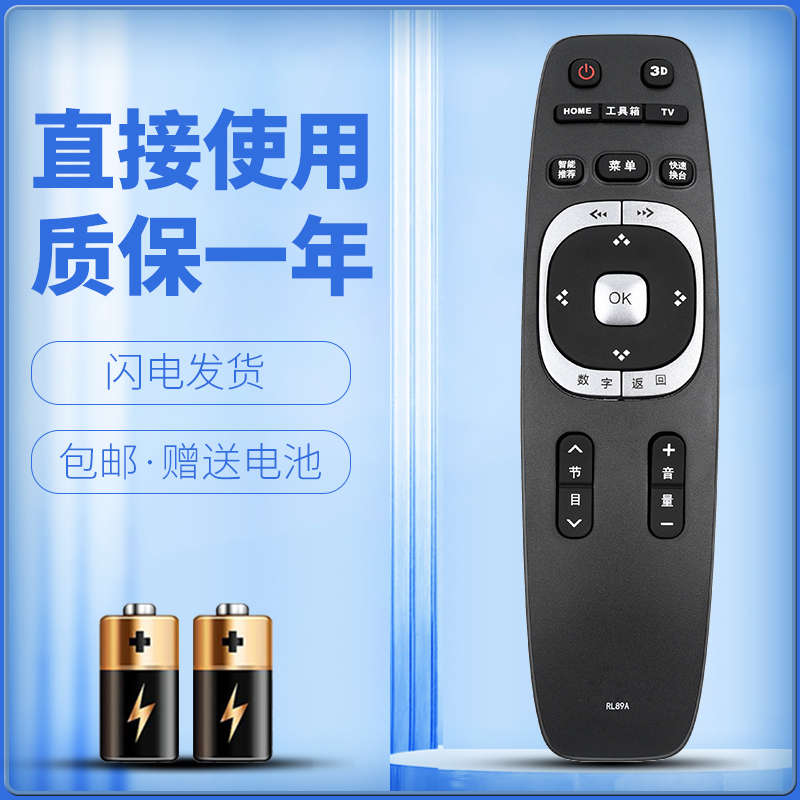 适用于长虹电视遥控器质保一年