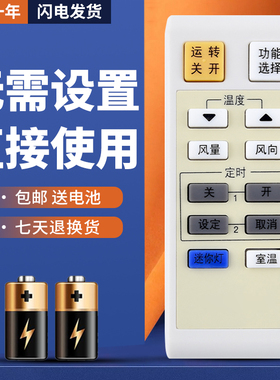 正林适用于松下空调遥控器A75C2829通用A75C2766 KFR-54LW/C 52LW/H67