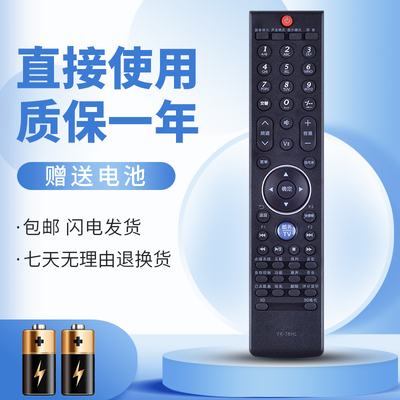 适用于创维3D液晶电视遥控器YK-76HL JL 32 37 42K05HR 47K05HR
