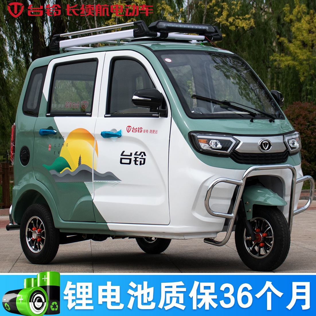 新国标全封闭台铃电动三轮车老人接送孩子油电两用可挂牌新款五门