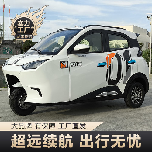 约玛全封闭电动三轮车可上牌油电两用老年代步女士接娃工厂直销