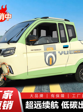 约玛电动三轮车全封闭可上牌三轮皮卡车新国标油电两用60V双排座