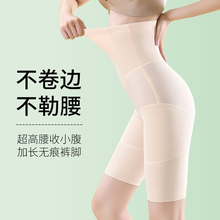 新款五分无痕安全裤女大码高腰提臀打底裤二合一胖mm不卷边收腹裤
