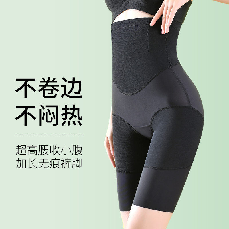 超高腰收腹提臀打底裤女防走光
